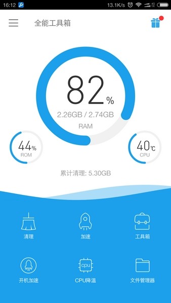 全能工具箱app V4.0927.28截图1