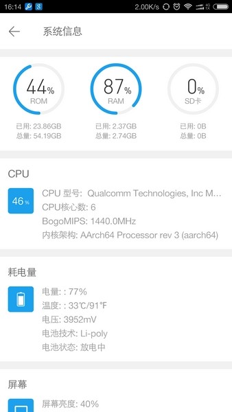 全能工具箱app V4.0927.28截图2