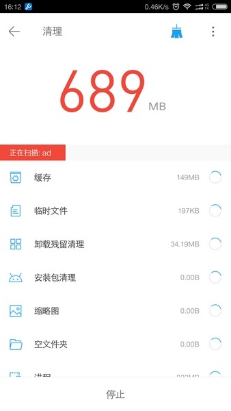 全能工具箱app V4.0927.28截图4