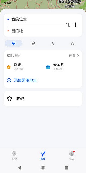 花瓣地图手机版 V2.0.0.305002截图1