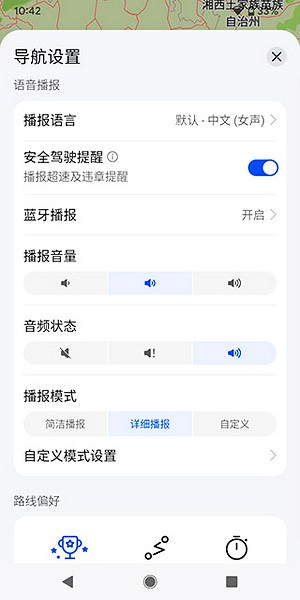 花瓣地图手机版 V2.0.0.305002截图2