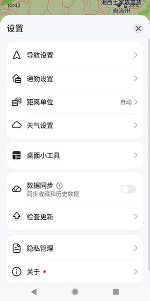 花瓣地图手机版 V2.0.0.305002截图5