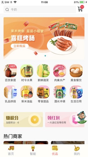 海信爱家 V6.1.20.9截图3