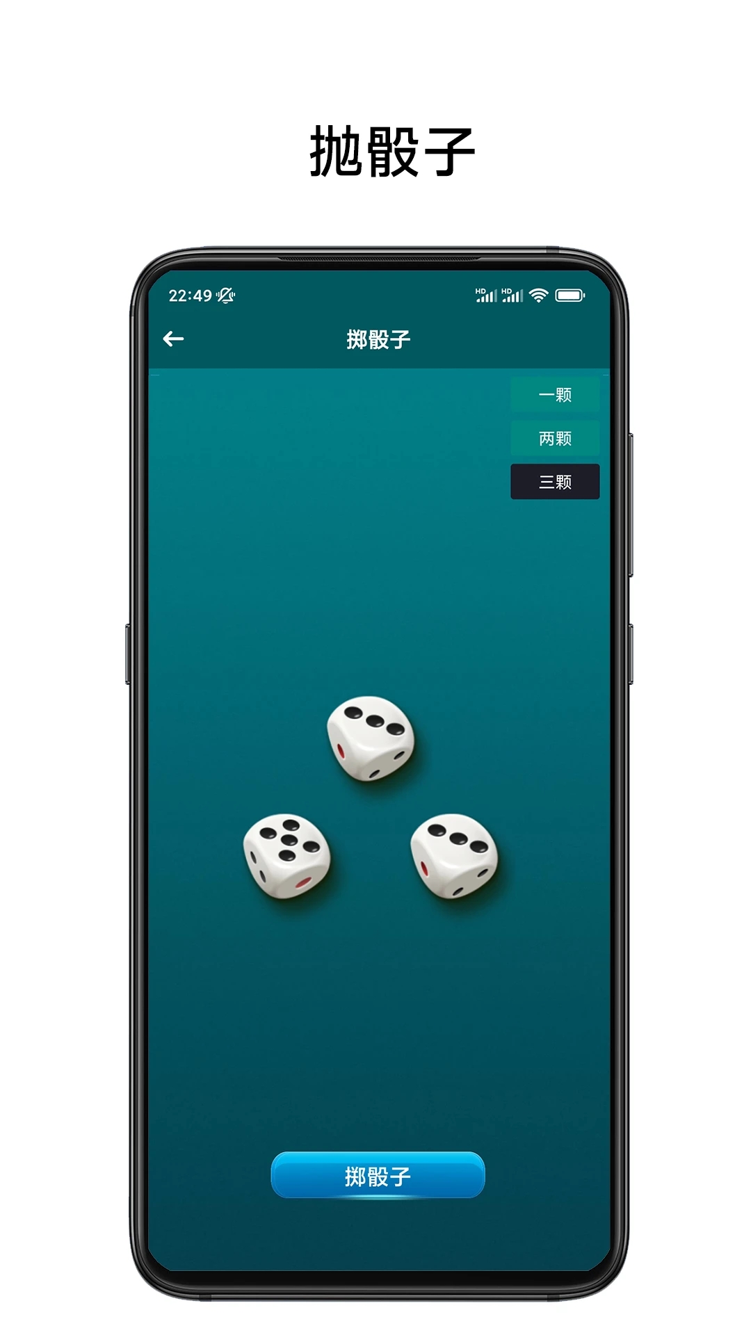 小转盘易决定 V2.32截图1