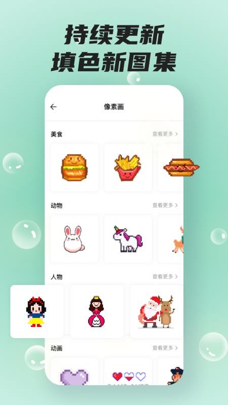 熊猫绘画 V2.8.1截图2