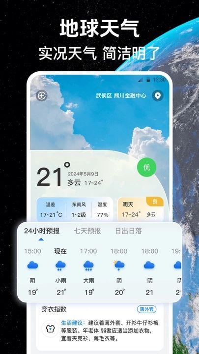 奥维互动导航3D卫星地图 V2.7.5截图1