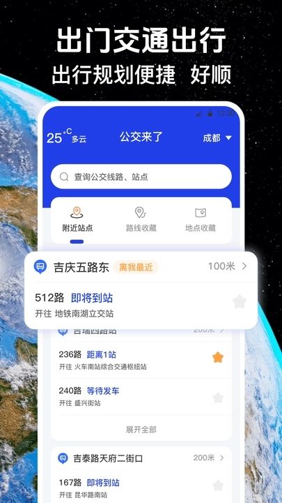 奥维互动导航3D卫星地图 V2.7.5截图3