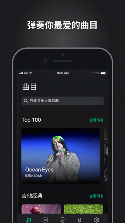 guitartuna吉他调音器 V7.79.0截图1