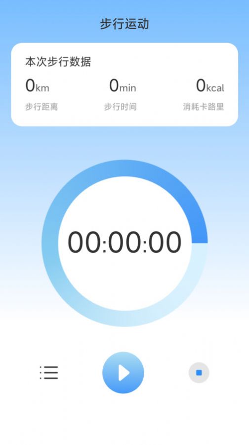 乐事计步 V2.0.1截图2