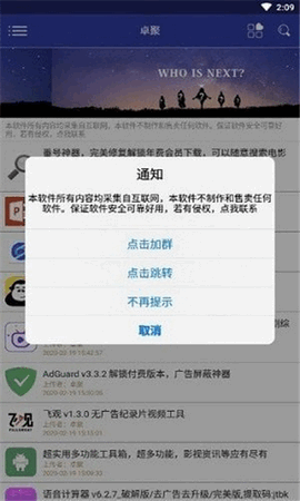 卓聚社区官网 V1.7.0.1128截图1