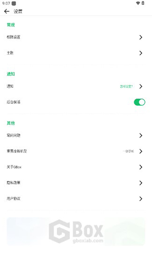 gbox官网版 V1.6.0.3截图3