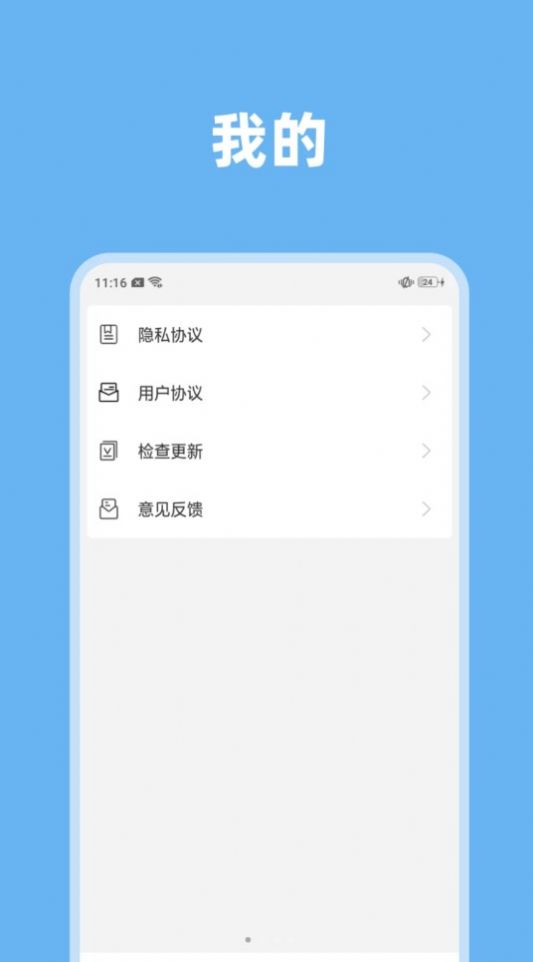 气象视界 V1.0.1截图3