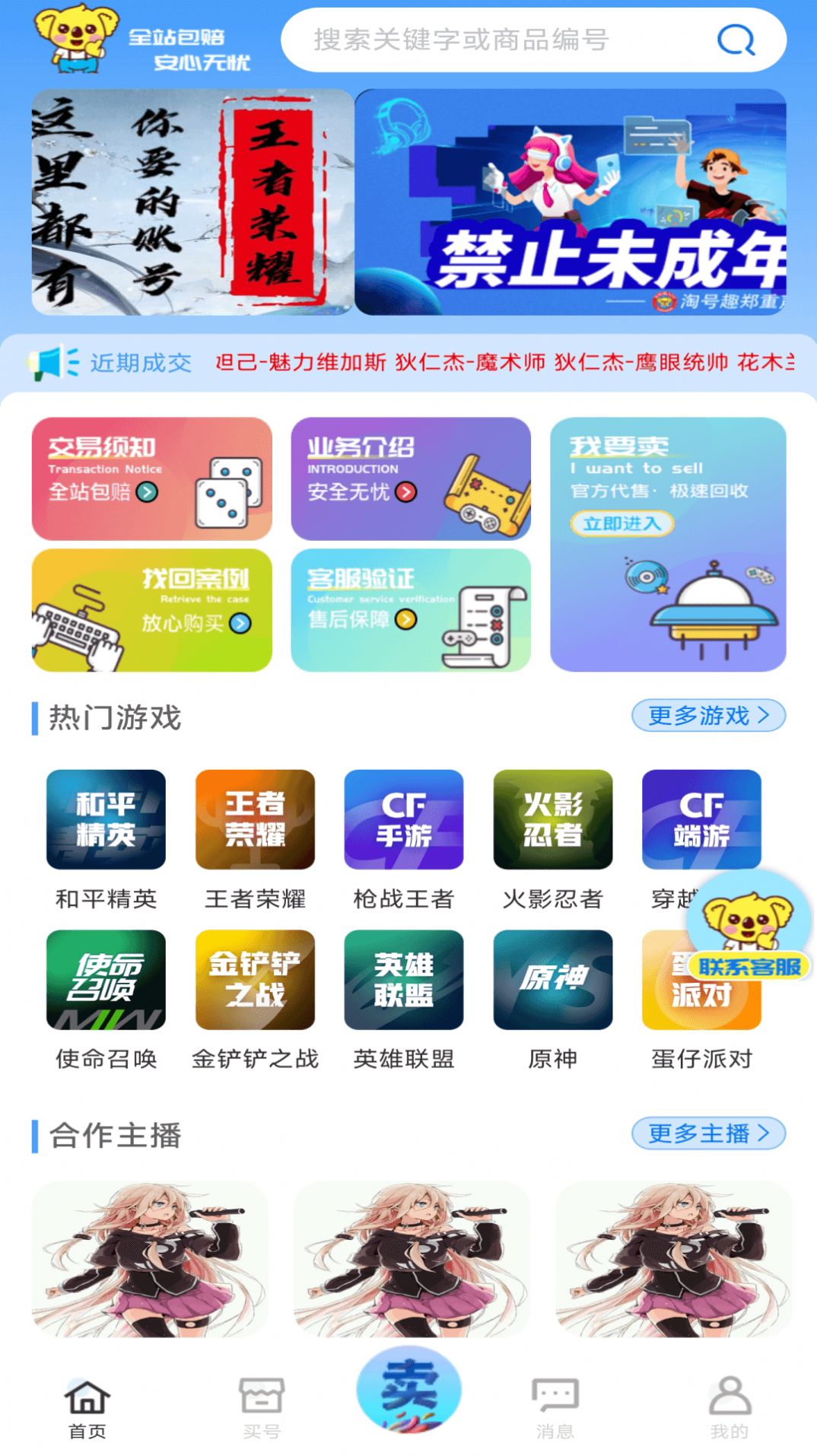 淘号趣 V1.0.3截图3