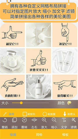 天天逗图下载 V3.3.19 最新版截图2