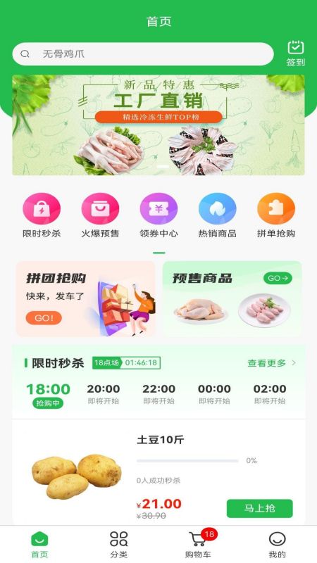 瑞鸿棠app V1.0.2 最新版截图1