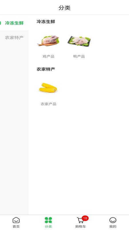 瑞鸿棠app V1.0.2 最新版截图2