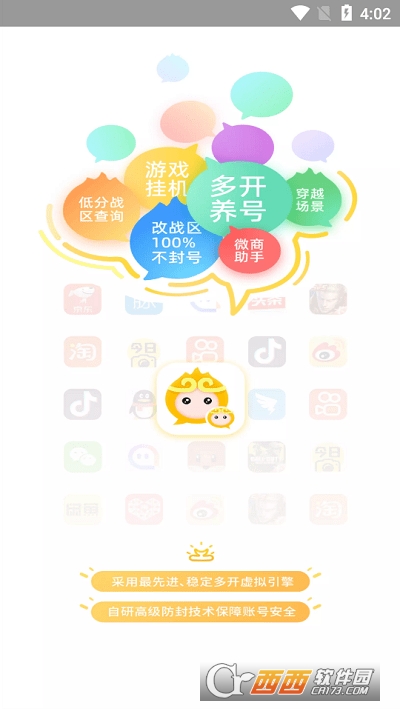 猴子引擎(32)app V2.8安卓版截图1