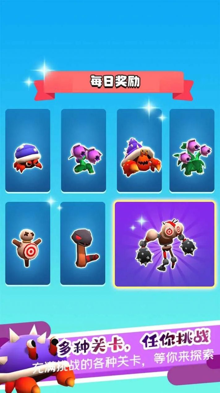 宝可梦快跑游戏官方版 V0.1.8截图1