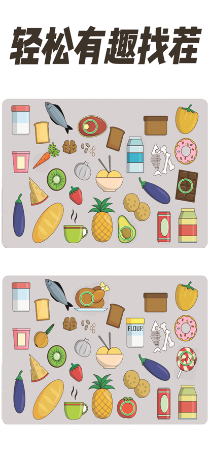 全民找茬2主播同款游戏安卓版 V1.0截图2