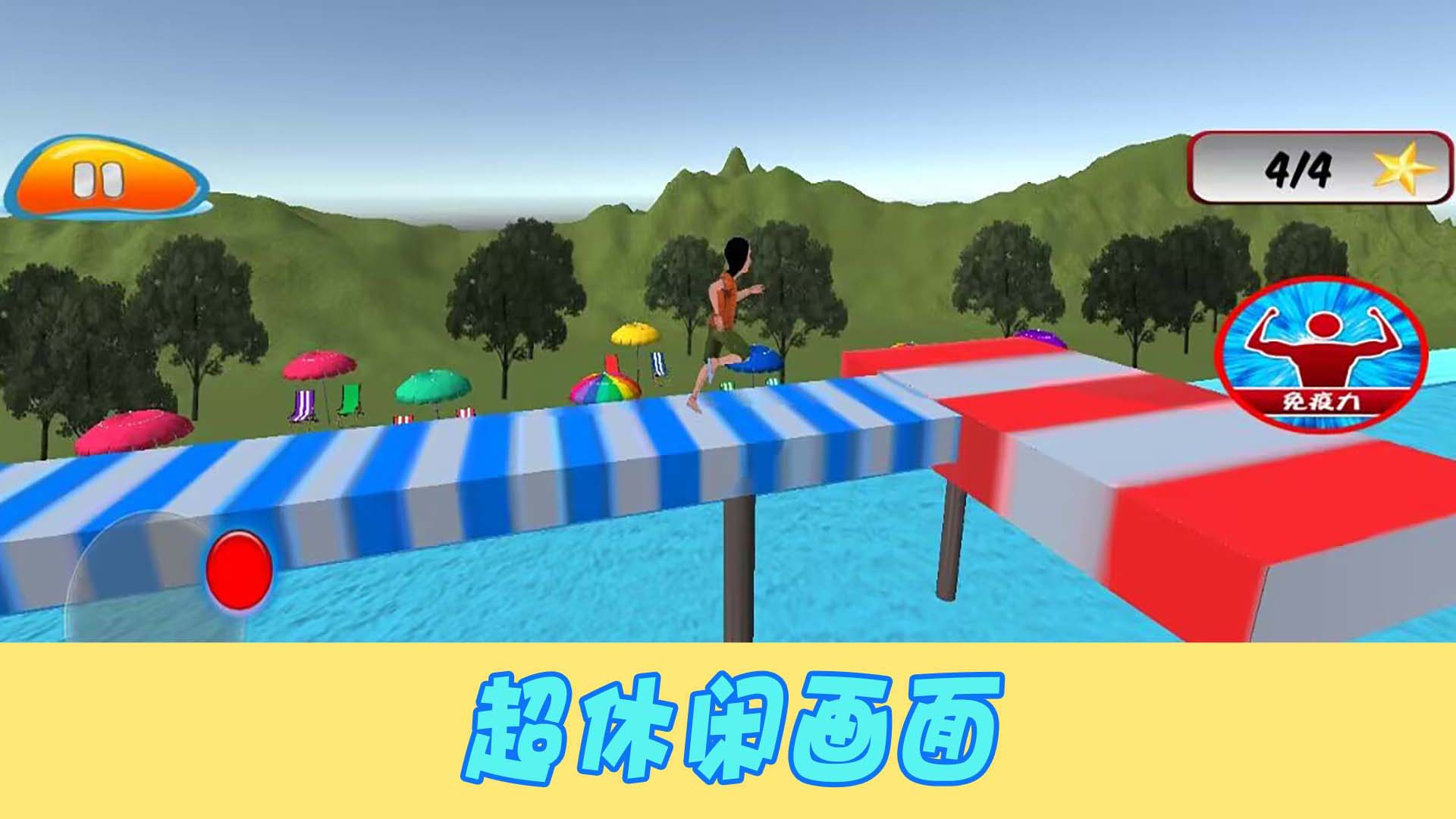 努力向前冲游戏官方版 V1.0.2截图1