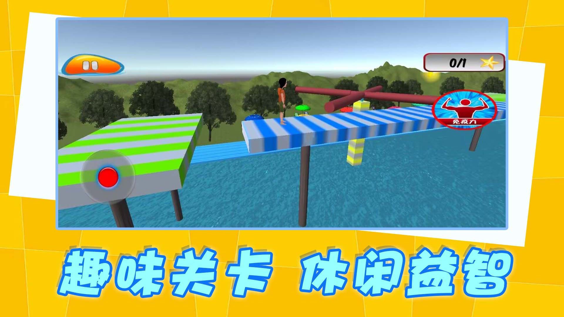 努力向前冲游戏官方版 V1.0.2截图2