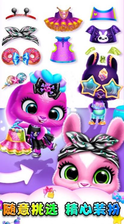 小动物大派对游戏官方版 V1.0.0截图1