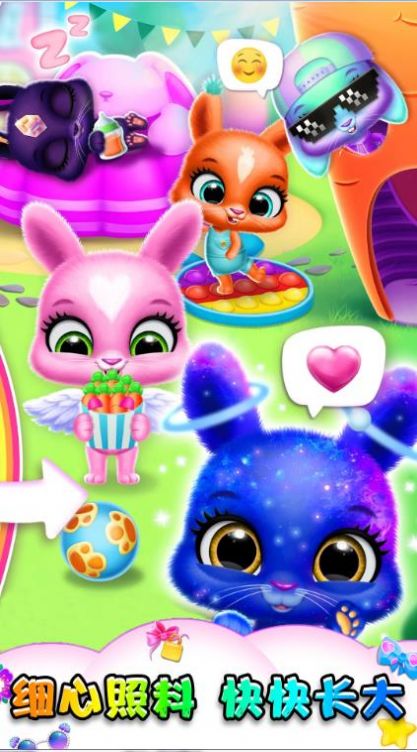 小动物大派对游戏官方版 V1.0.0截图2