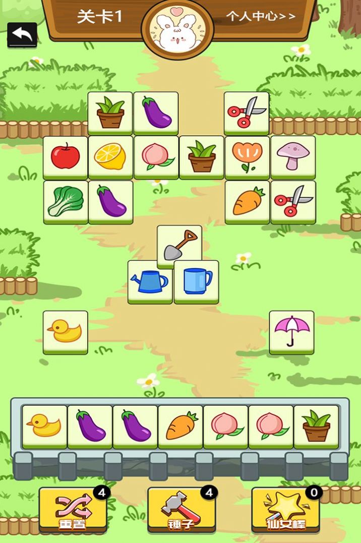 消了个消游戏下载安装最新版 V1.0.8截图1