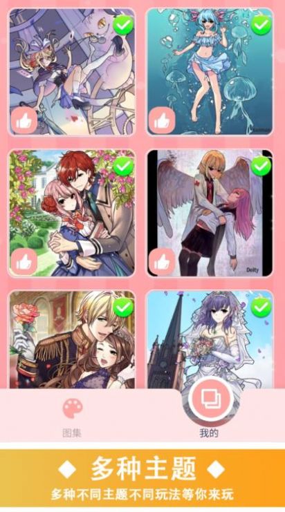 涂色快乐小画家游戏官方版 V1.0截图2