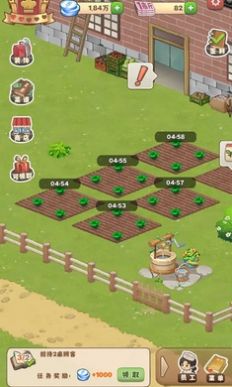 那个年代的饭店游戏官方版 V0.1截图1