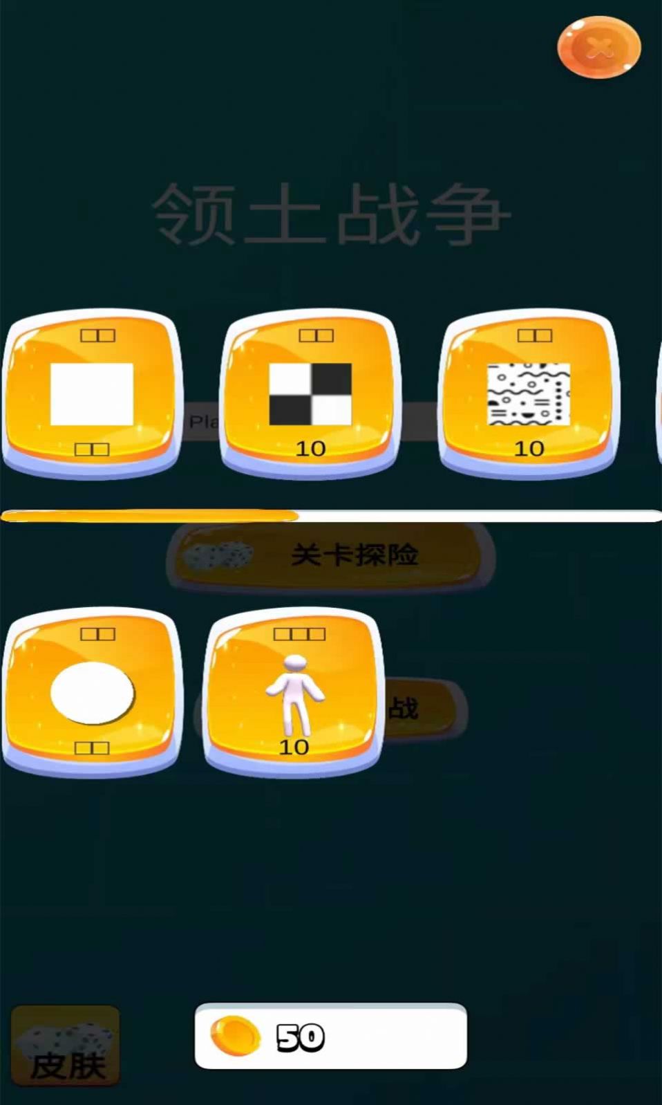 奇趣乐园游戏安卓版 V6.0.10截图2