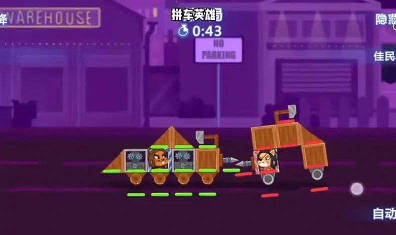 抖音拼车英雄小游戏免广告下载 V2.1.5截图1