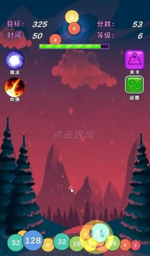 数字狂飙游戏安卓版 V1.0截图1