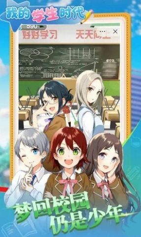 校园最强王者游戏官方最新版 V2.0截图2