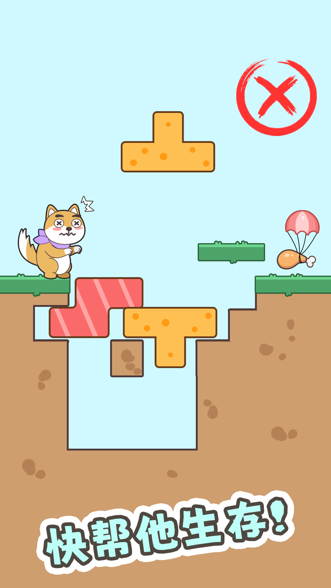 细狗行不行小游戏官方版 V1.0.1截图1