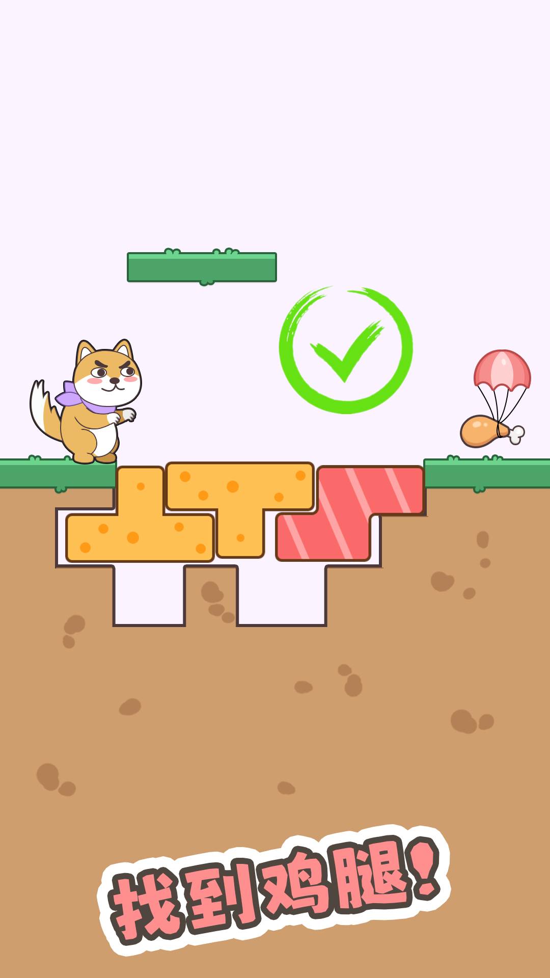 细狗行不行小游戏官方版 V1.0.1截图2