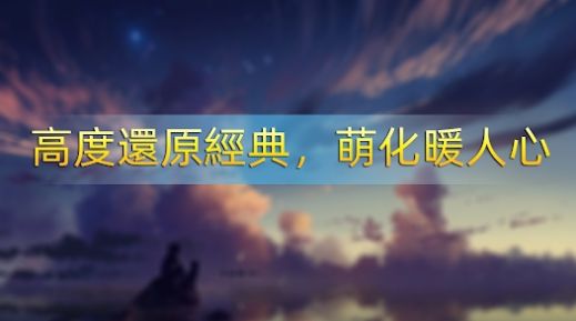 宠物征途游戏官方版 V4.3截图1