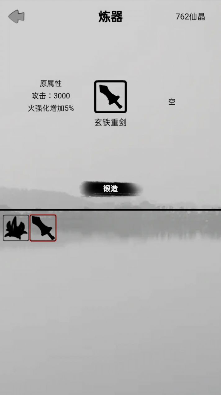 影子修真奇遇记游戏免广告下载安装 V1.0截图1