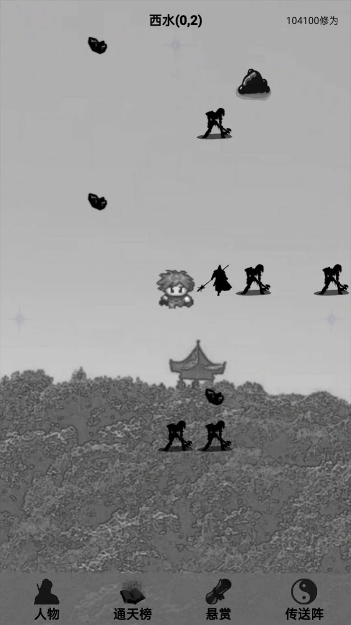 影子修真奇遇记游戏免广告下载安装 V1.0截图2