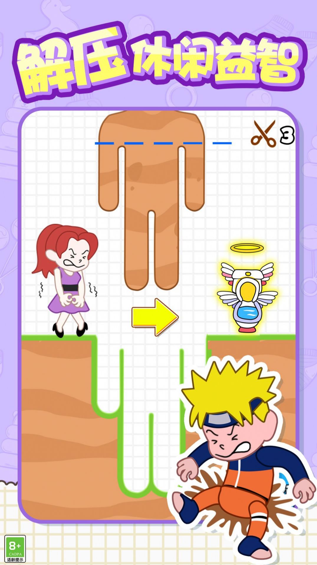 救救狗蛋游戏安卓版 V1.0.1截图1