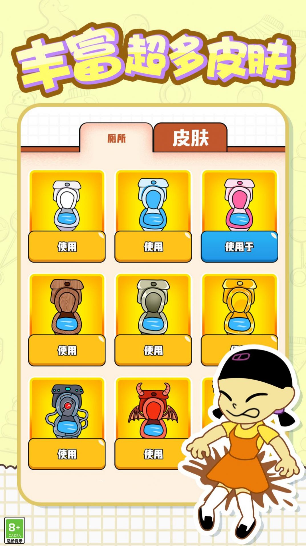 救救狗蛋游戏安卓版 V1.0.1截图2