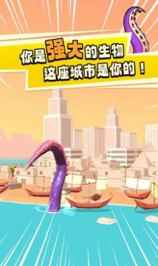失控海怪游戏安卓版 V1.0.8截图1