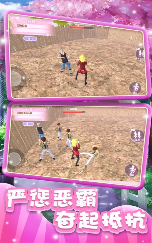 樱花高校浪漫物语游戏官方正版 V1.1截图1