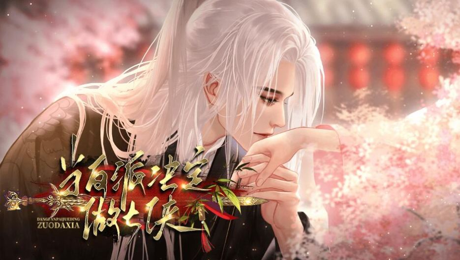 易次元当反派决定做大侠游戏官方版 V1.0截图2