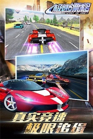极速漂移之追逐游戏中文手机版 V1.01截图2