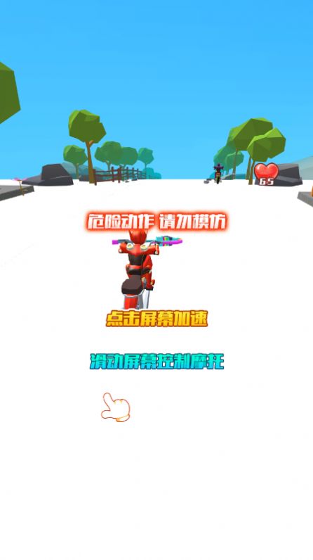 迷你摩托队游戏官方版 V1.0截图1