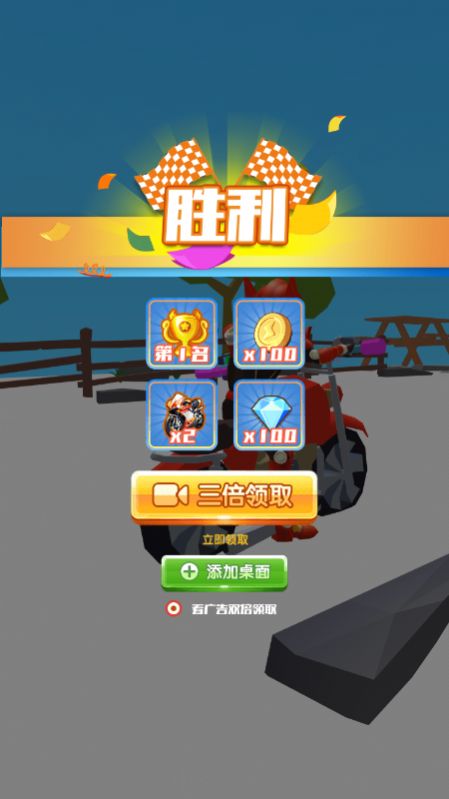 迷你摩托队游戏官方版 V1.0截图2