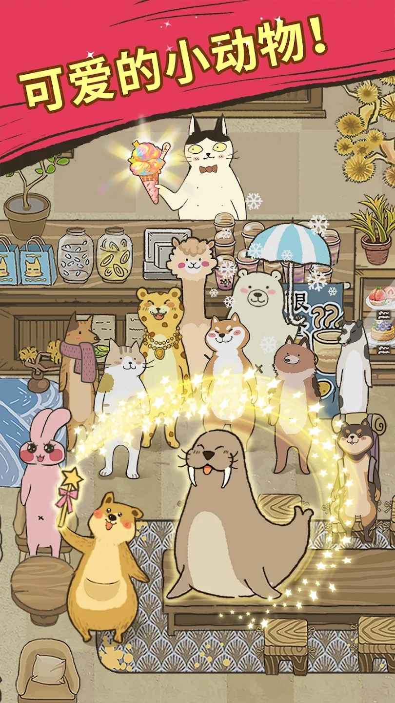 大厨布里托喵之料理大师游戏官方最新版 V1.4.38截图2