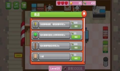 菲菲快餐厅游戏安卓版 V1.06截图2