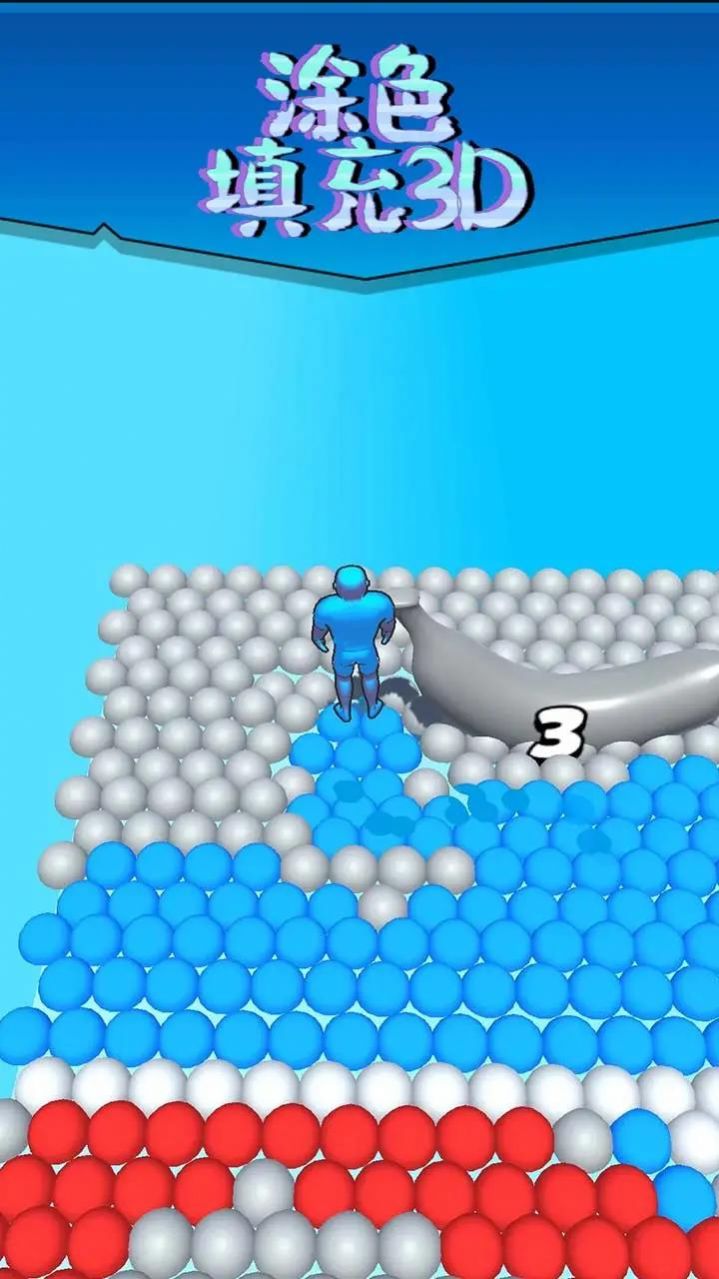 涂色填充3d游戏安卓版 V0.7截图1